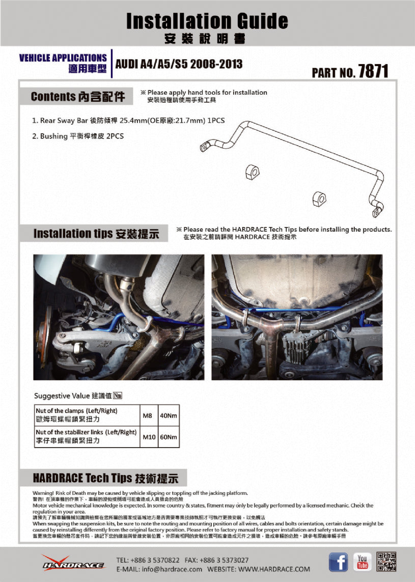 Bara stabilizatoare spate Hardrace pentru Audi A4 / A5 - 7871