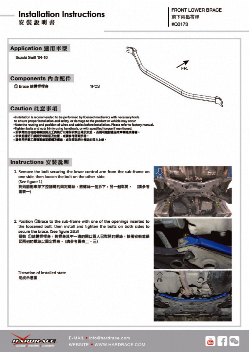 Bara rigidizare inferior fata Hardrace pentru Suzuki Swift - Q0173