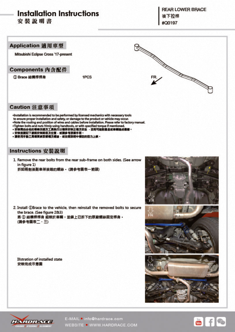 Bara rigidizare inferior spate Hardrace pentru Mitsubishi Eclipse Cross - Q0197