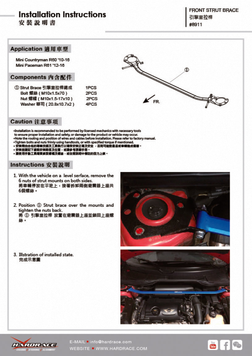 Bara rigidizare telescoape fata Hardrace pentru Mini Mini Countryman - 8911