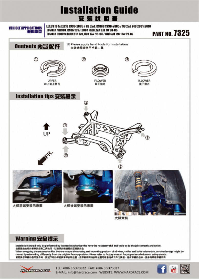 Insertie antivibratie punte spate Hardrace pentru Lexus GS / IS / Toyota Altezza / Aristo - 7325