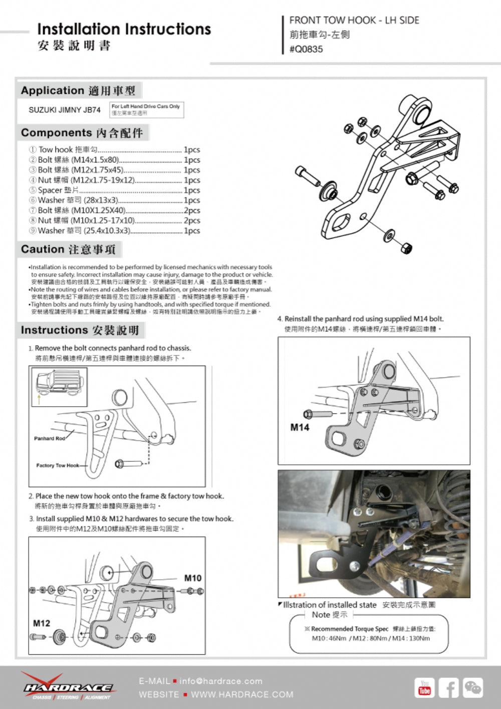 Kit carlig de remorcare fata Hardrace pentru Suzuki Jimny - Q0835
