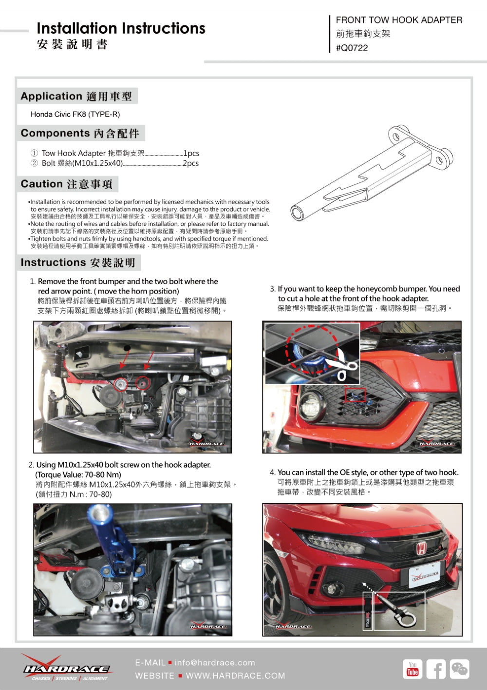Adaptor carlig de remorcare fata Hardrace pentru Honda Civic - Q0722