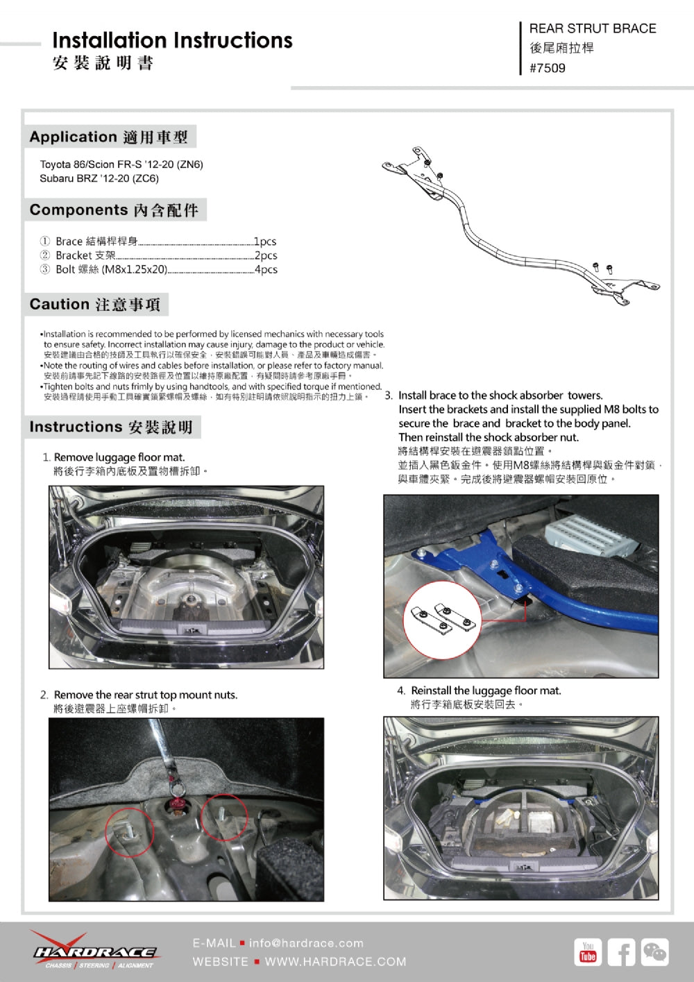 Bara rigidizare telescoape spate Hardrace pentru Subaru BRZ / Toyota GR 86 / GT86 - 7509