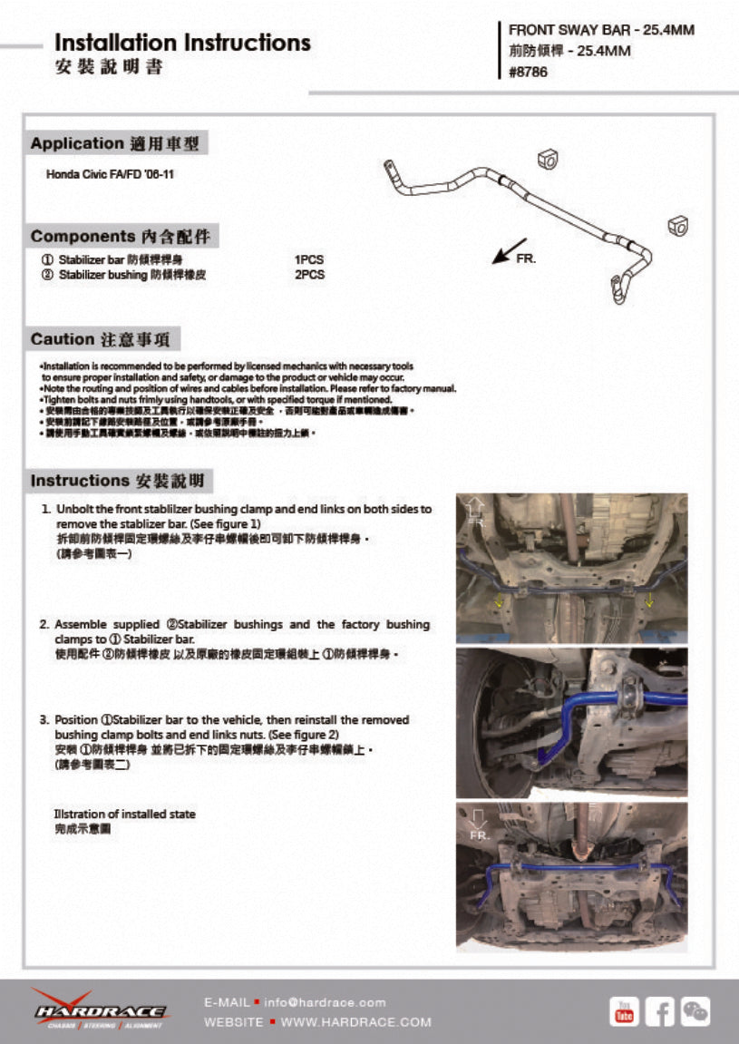 Bara stabilizatoare fata Hardrace pentru Honda Civic - 8786
