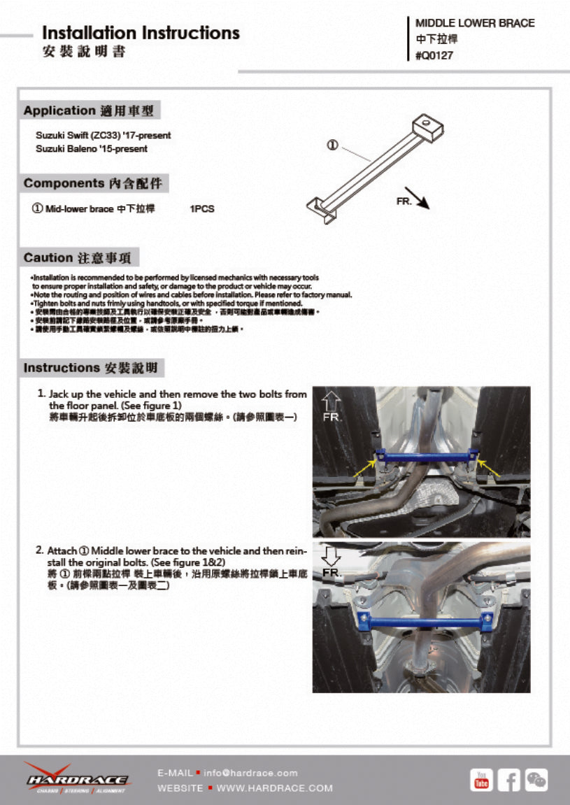 Bara rigidizare inferior central Hardrace pentru Suzuki Swift - Q0127