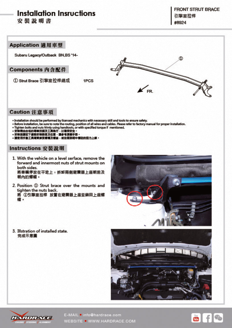 Bara rigidizare telescoape fata Hardrace pentru Subaru Legacy - 8924
