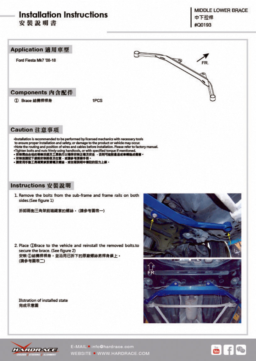 Bara rigidizare inferior central Hardrace pentru Ford Fiesta / Fiesta ST - Q0193