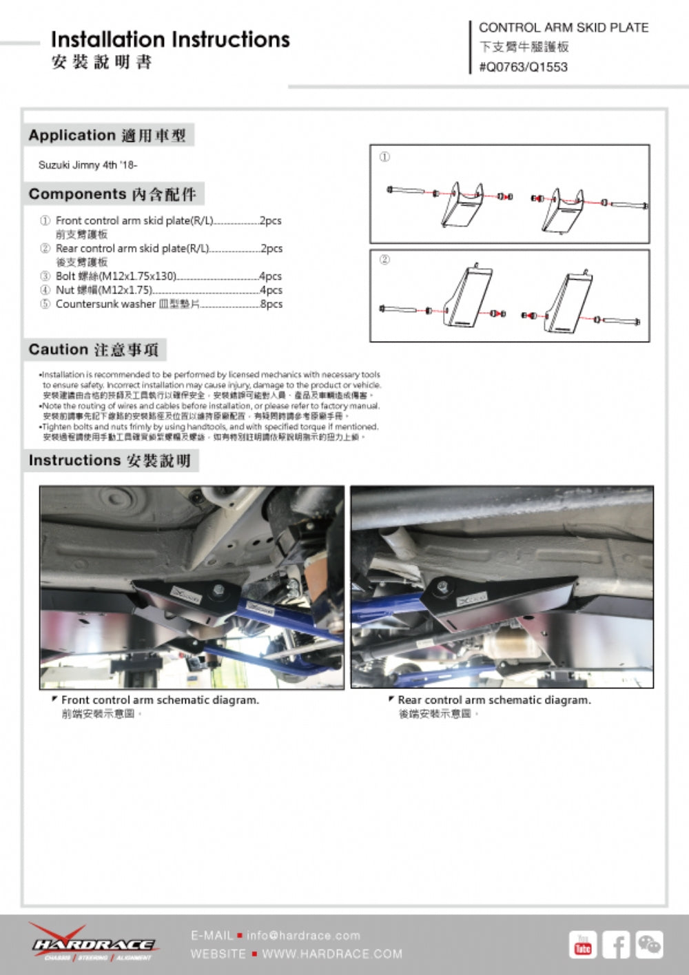 Scut brat suspensie brat suspensie Hardrace pentru Suzuki Jimny - Q1553