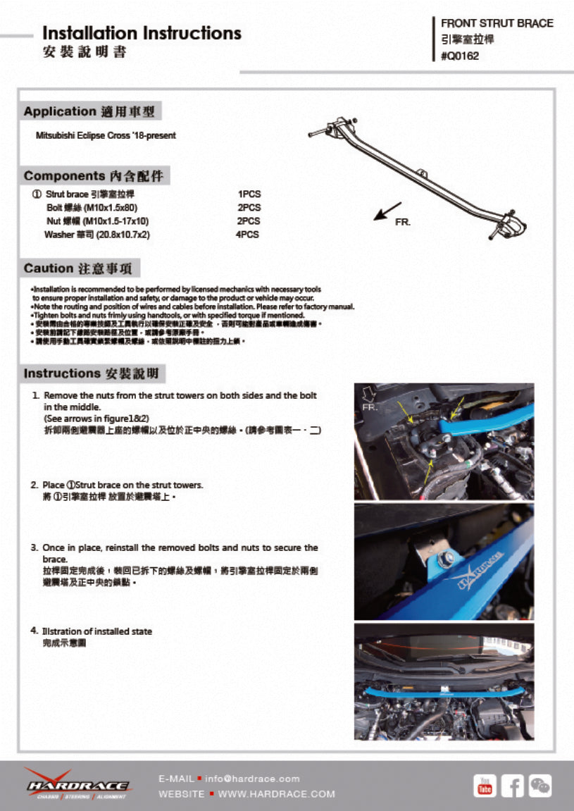Bara rigidizare telescoape fata Hardrace pentru Mitsubishi Eclipse Cross - Q0162
