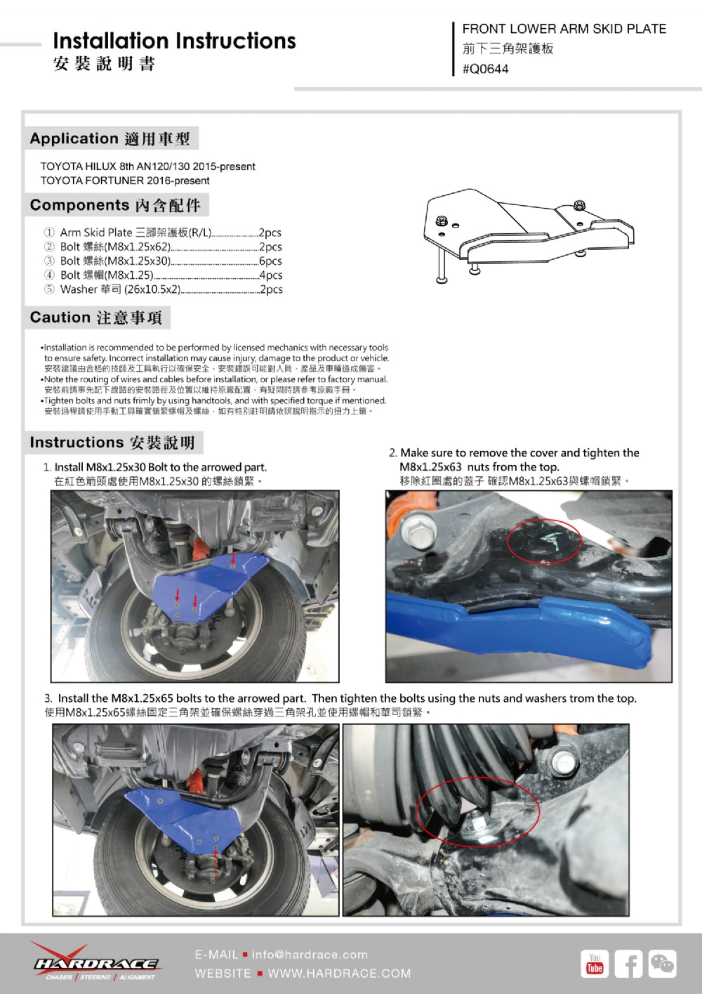 Scut brat suspensie brat suspensie inferior fata Hardrace pentru Toyota Hilux - Q0644