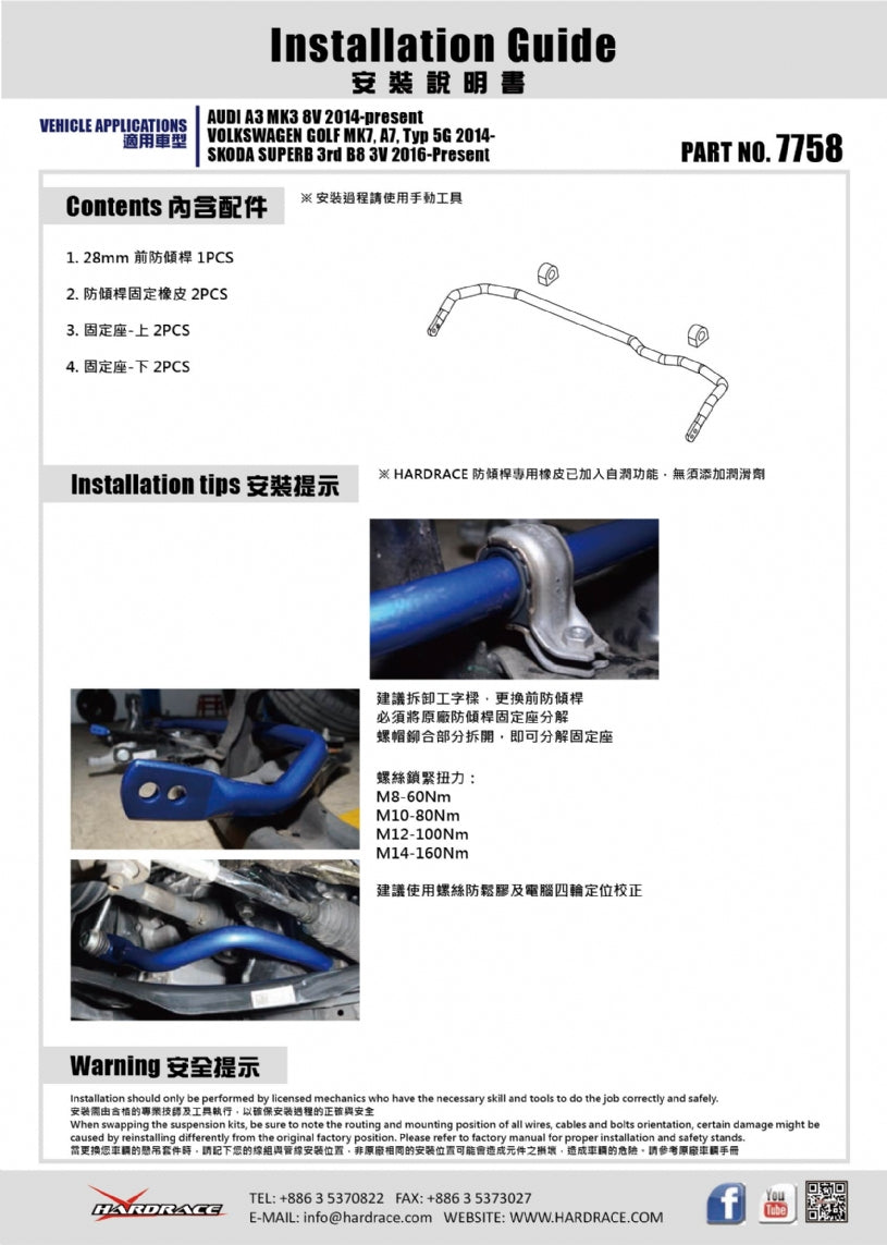 Bara stabilizatoare fata Hardrace pentru Audi A3 / Q2 / Skoda Kodiaq / Octavia / Volkswagen Caddy / Golf - 7758