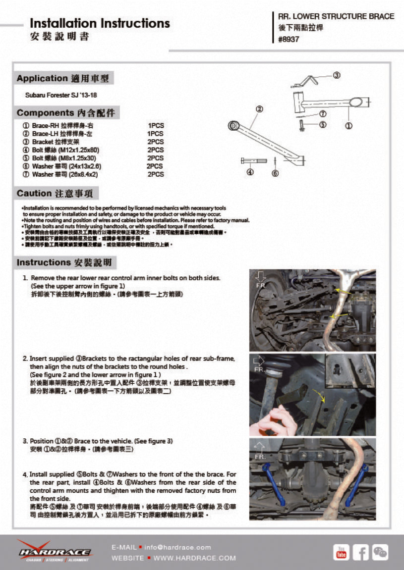 Bara rigidizare rigidizare structura inferior spate Hardrace pentru Subaru Forester - 8937