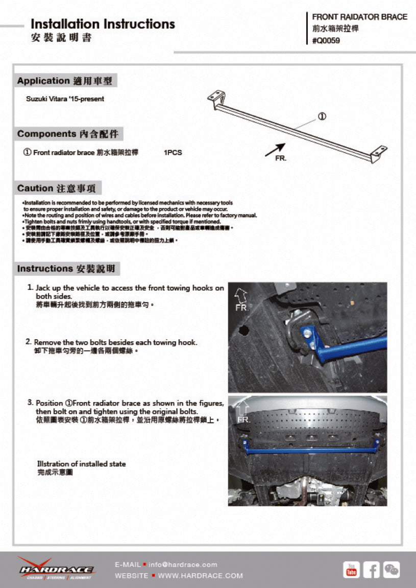 Bara rigidizare suport radiator fata Hardrace pentru Suzuki SX4 / Vitara - Q0059